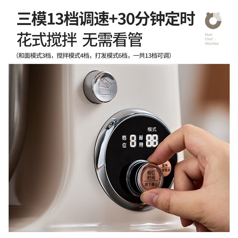 小熊Bear多功能全自动搅拌机SJJ-E08G1 300W不锈钢按键式4L大容量家用和面揉面搅面机高清大图