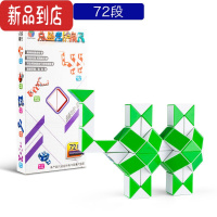 真智力儿童魔方三阶四顺滑智力开发动手魔方专业比赛学生初学者益智玩具 点盛魔尺[72段] 三阶