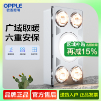 欧普照明(OPPLE) 灯暖浴霸 取暖换气照明三合一超薄 卫生间灯暖模块嵌入式超大四灯暖浴霸
