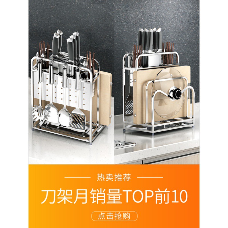 不锈钢刀架砧板架菜刀菜板架多功能刀具收纳架刀座厨房用品置物架收纳层架 三维工匠高清大图