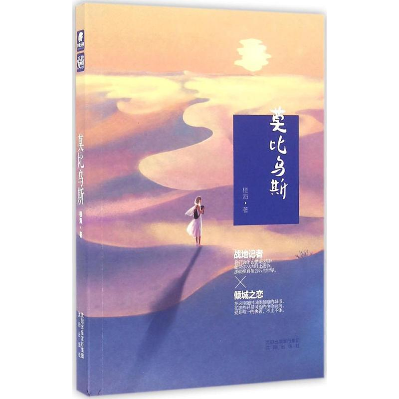 醉染图书莫比乌斯9787544176569高清大图