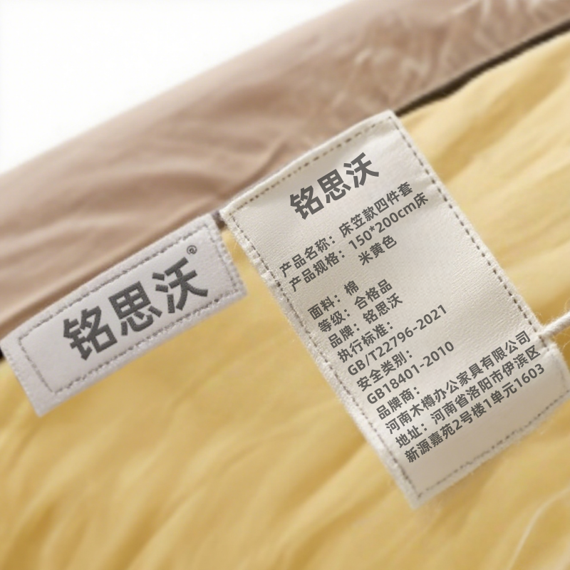 铭思沃床笠款四件套150*200cm床 米黄色 套高清大图