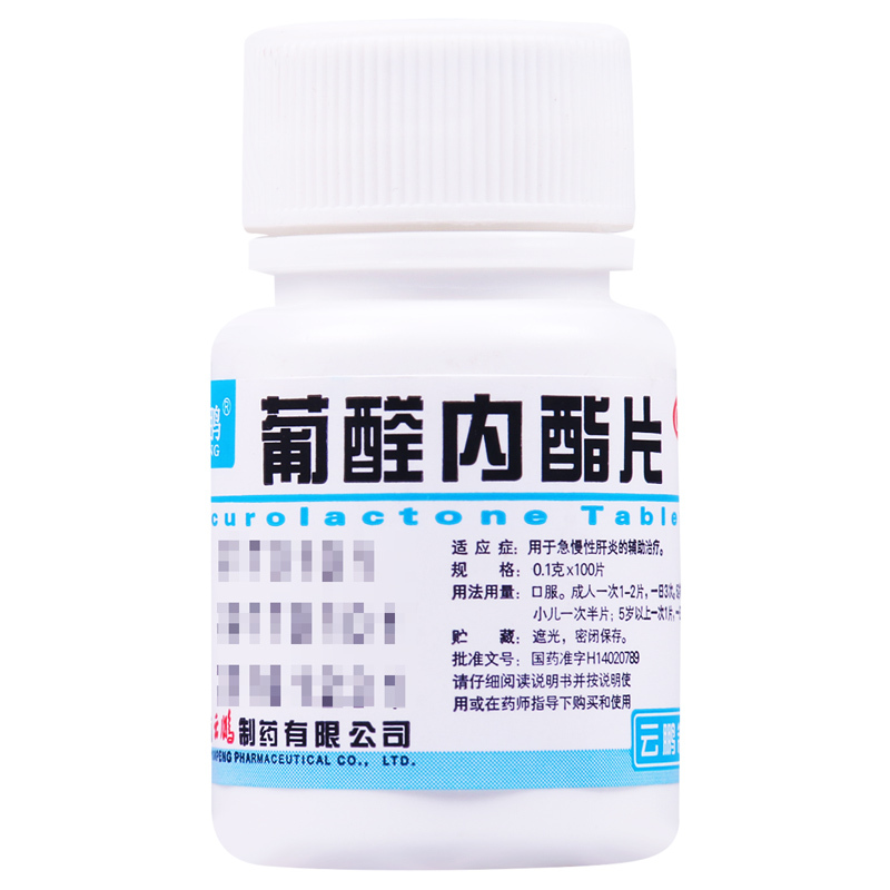 云鹏 葡醛内酯片100片/瓶用于急慢性肝炎的辅助治疗