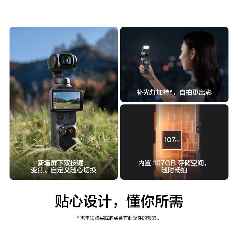 大疆DJI OsmoPocket 4 一英寸口袋云台相机手持数码相机旅游vlog便携美颜摄像 全能套装+256G内存卡图片