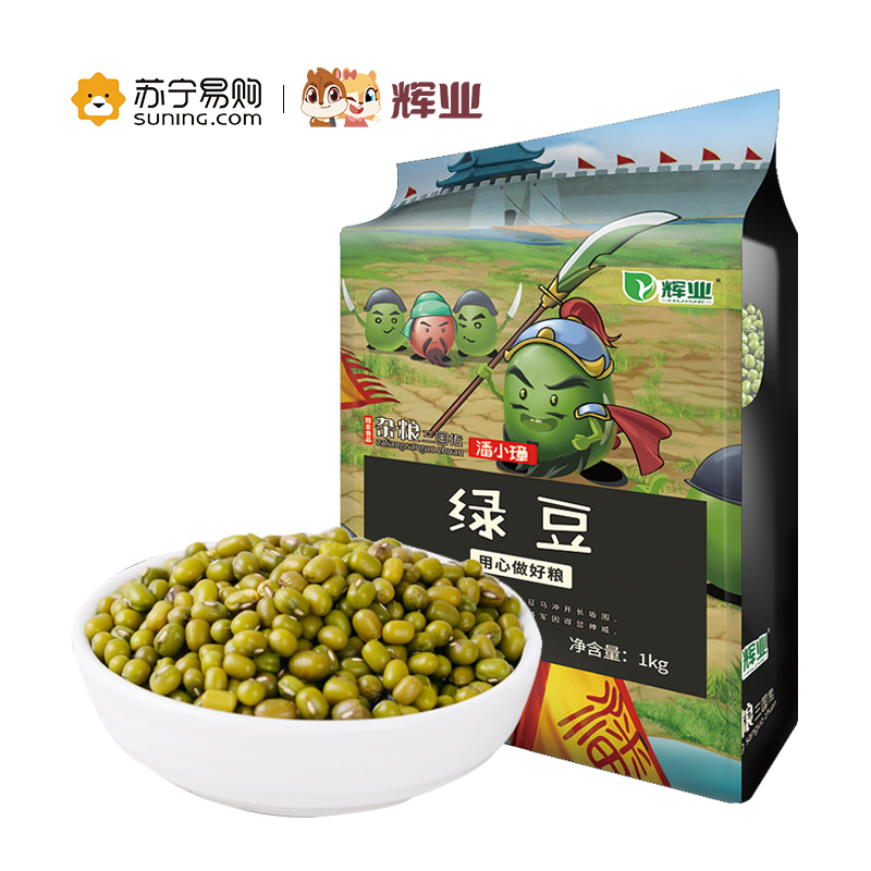 辉业精选绿豆1kg五谷杂粮东北粗粮绿豆汤 绿豆粥