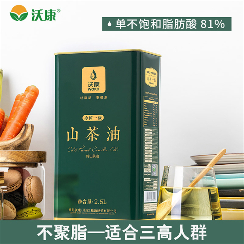 沃康山茶油2.5L茶籽油山茶油物理压榨食用油压榨一级山茶油铁桶