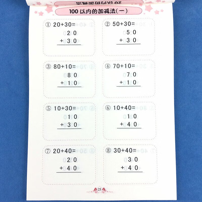 全竖式口算题卡100以内的加减法不进位退位含10/20/50以内天天练幼儿
