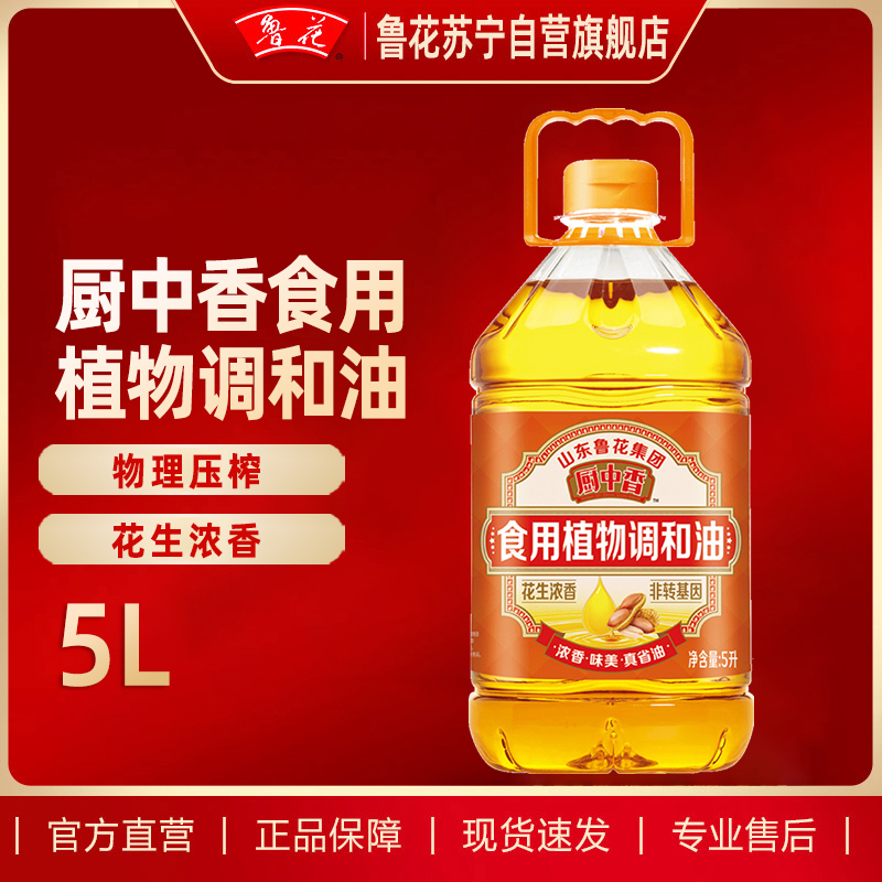 厨中香食用植物调和油5L(花生香)