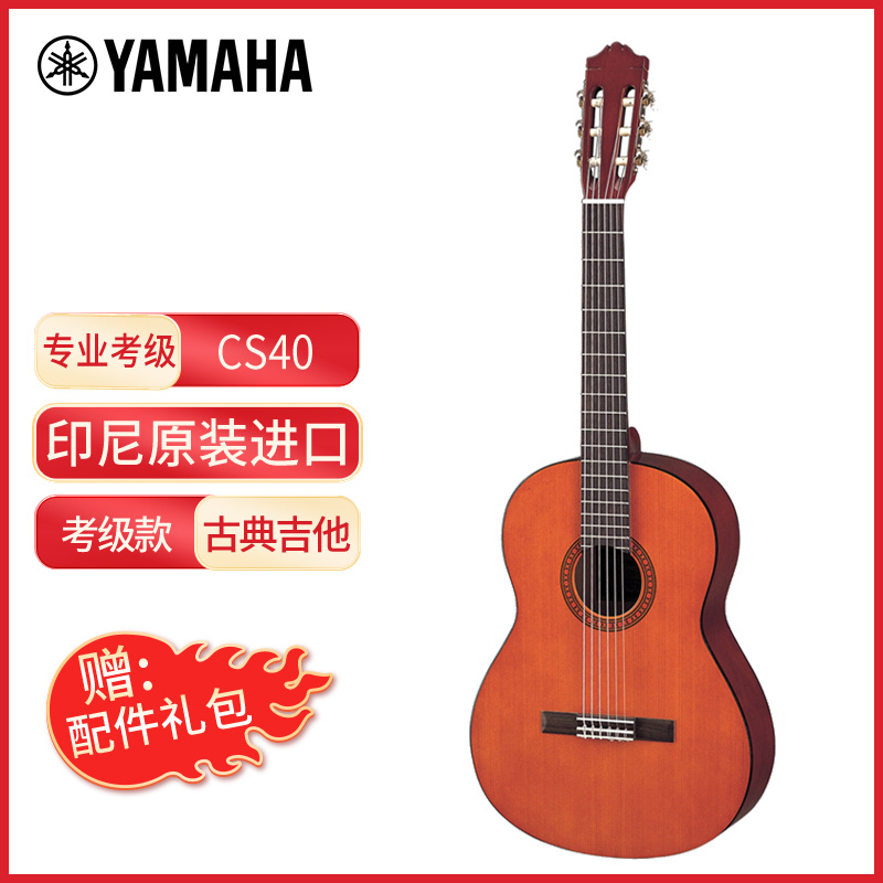 YAMAHA雅马哈吉他 CS40古典小吉它初学考级练习乐器jita原木色亮光 36英寸 原木色