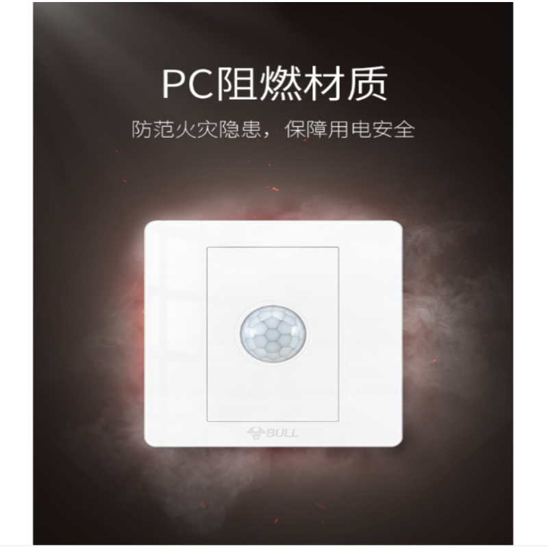 公牛(bull)智能G07开关插座面板感应开关人体红外线楼道延迟开关86型自动控制感应延迟开关220V