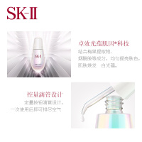 SK-II 肌因钻光净白精华 30mlsk2抖音同款小灯泡任何肤质通用/ 淡斑 保湿补水 紧肤淡皱收缩毛孔 改善浮肿状态