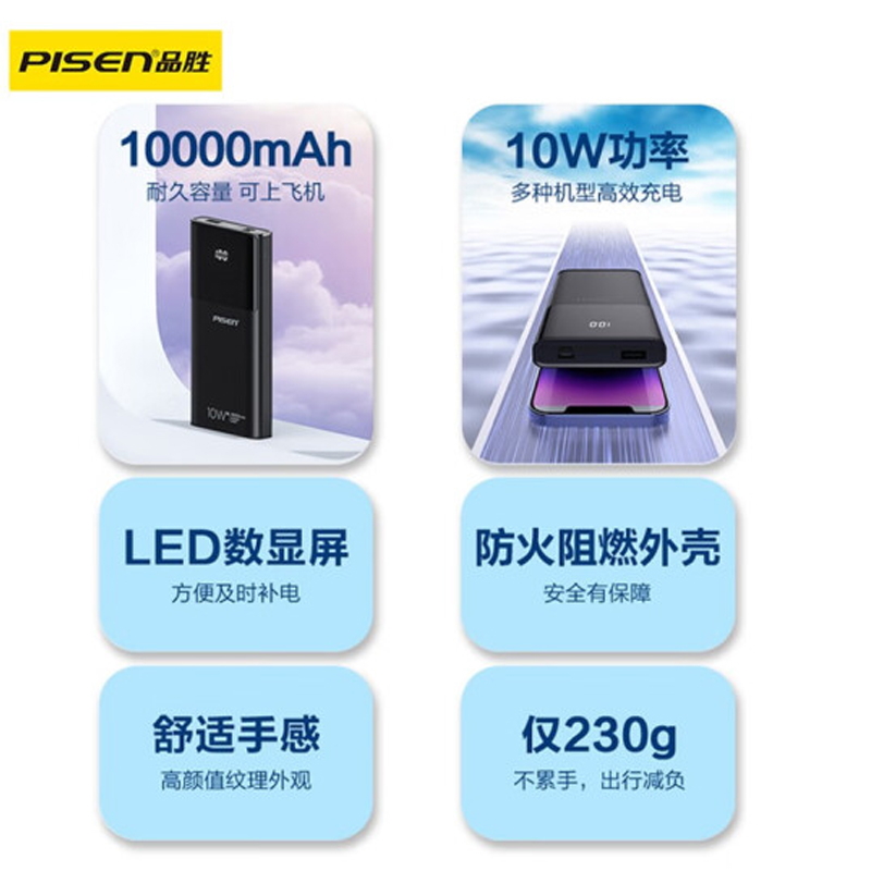 品胜(PISEN)10W LED电库TP-D33高清大图