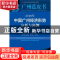 正版 2016年中国广州经济形势分析与预测:2016版 庾建设,陈浩钿