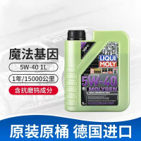 力魔(LIQUI MOLY) 德国进口力魔魔法基因合成机油5W40
