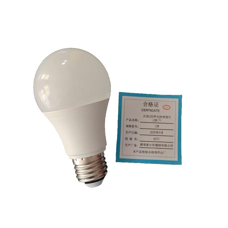 古信LED声光控球泡灯12W/个高清大图