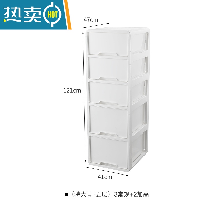 敬平收纳柜塑料家用抽屉式床头置物柜衣服收纳箱整理零食储物柜 新款加高特大号五层-2高3矮