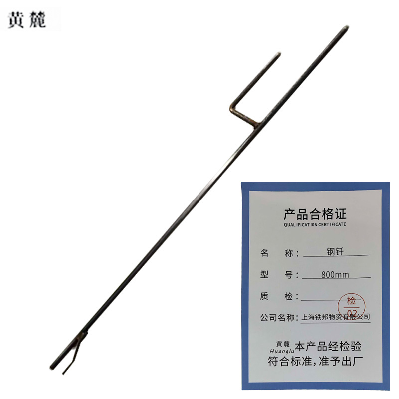 黄麓 钢钎 1100mm 个高清大图