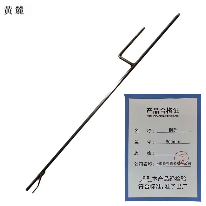 黄麓 钢钎 1100mm 个图片