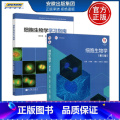 细胞生物学(第5版)+细胞生物学学习指南 【正版】高教社 第5版北京大学 细胞生物学 丁明孝第五版 细胞生物学+