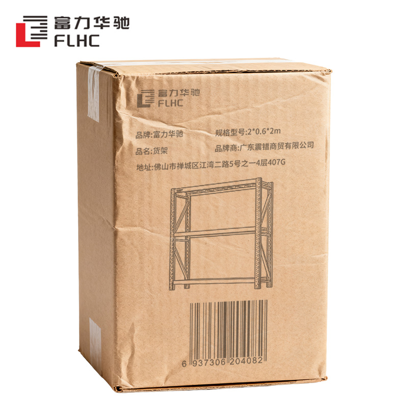 富力华驰 货架 2*0.6*2m /组高清大图
