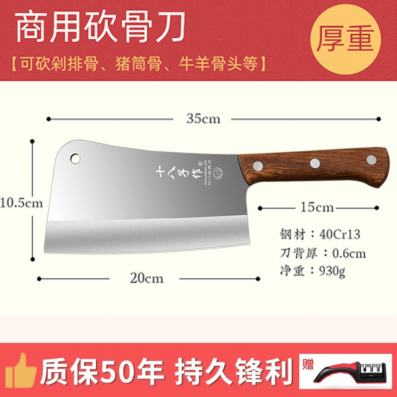十八子作砍骨头刀加厚重型家用斩骨刀屠夫专用坎剁商用杀猪砍骨刀8138