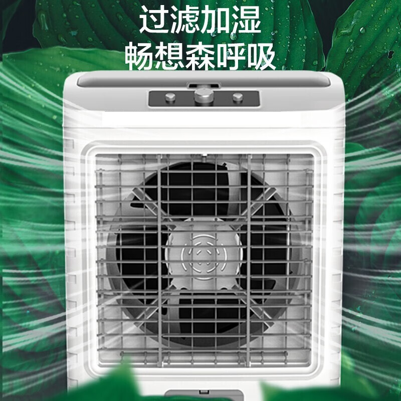 艾美特(AIRMATE)空调扇制冷工业冷风机家用商用工厂车间饭店单冷上加水节能冷气机 50L水箱 CC-R18 遥控款高清大图