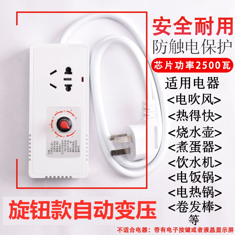 半自动-A-[经典款] 大学生寝室宿舍用变压器大功率限电插座插排插板全自动波形转换器