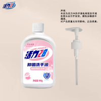 活力28抑菌洗手液3瓶装温和清洁无刺激花香型家用500g大瓶洗手液