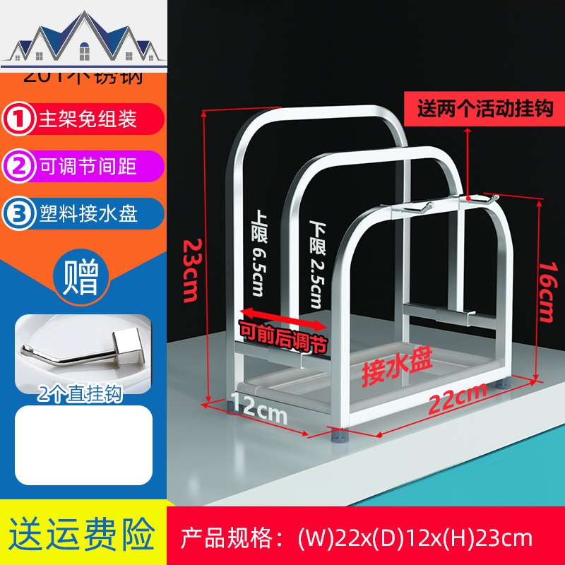 不锈钢砧板架子座落地家用厨房置物架放锅盖架圆菜板支架台面坐式_319 12cm宽双格（201不锈钢）