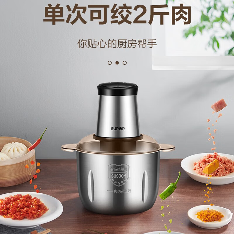 苏泊尔(SUPOR) 绞肉机不锈钢多能料理机家用3L大容量防塞肉电动绞馅机切菜搅拌机婴儿母婴辅食机 JRD06