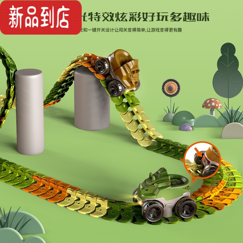 真智力儿童男孩反重力轨道赛车电动滑行跑道益智小火车恐龙拼装益智玩具 [138片/长360cm] 充电款-恐龙轨道过山车