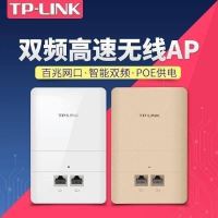 TP-LINK TL-AP1200I-POE 无线ap面板路由器86型嵌入墙壁式wifi高速网络双频1200M兆智能插座小中大户型家用别墅级商用企业级酒店宾馆tplink