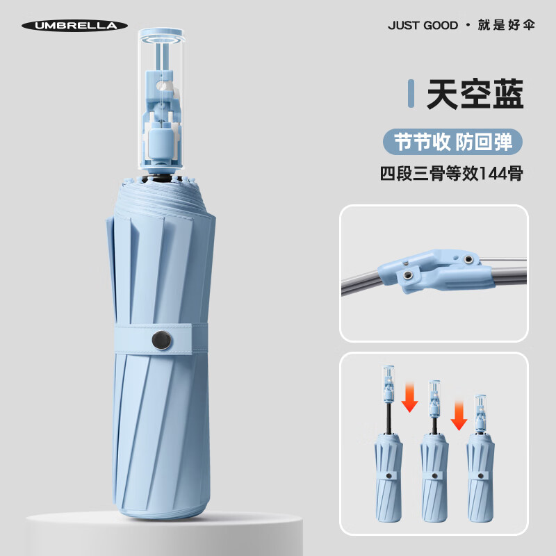 美度(MAYDU)12骨全自动防回弹3+3自动伞三折雨伞加固抗风伞 M3080抹茶绿高清大图