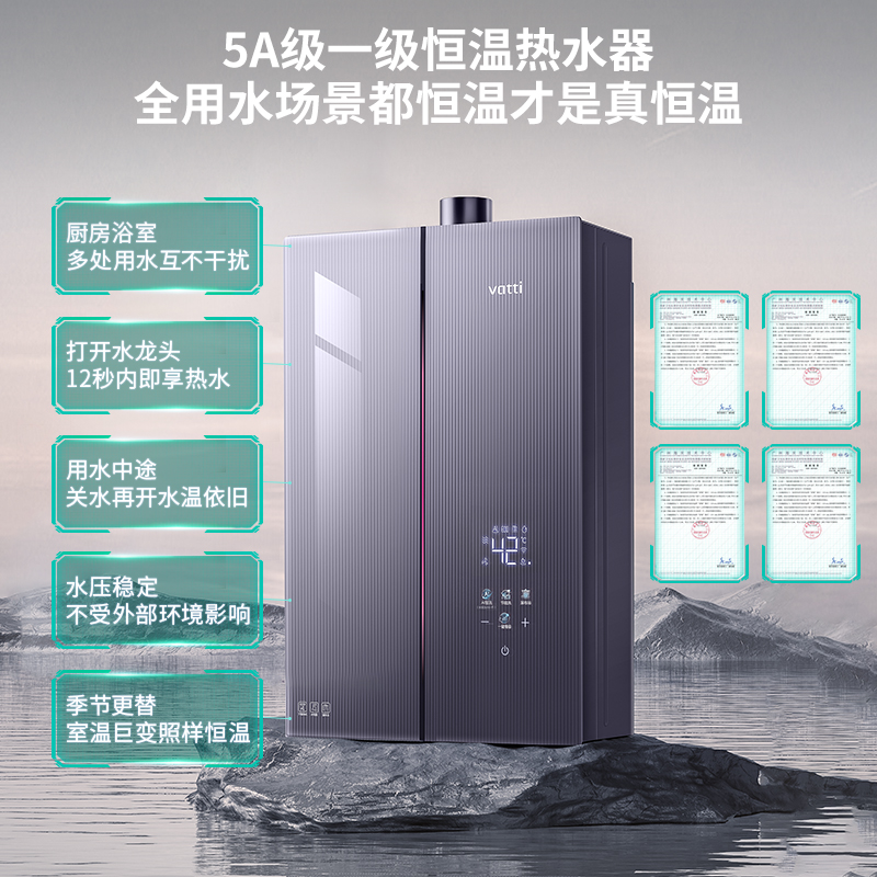 华帝(VATTI)[小恒星]16+2L燃气热水器天然气G5Pro下置风机恒压增容水伺服安睡洗i12581D-16高清大图