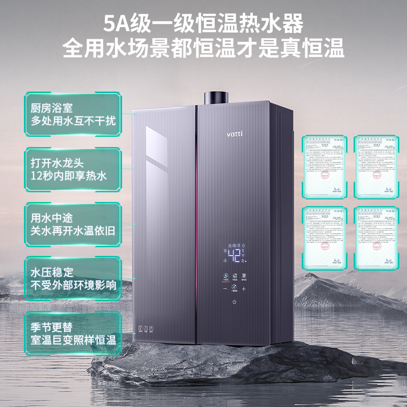 华帝(VATTI)[小恒星]16+2L燃气热水器天然气G5Pro下置风机恒压增容水伺服安睡洗i12581D-16