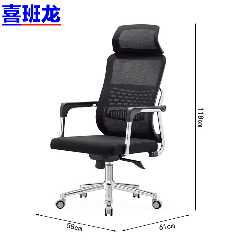 喜班龙办公椅子会议椅把高清大图