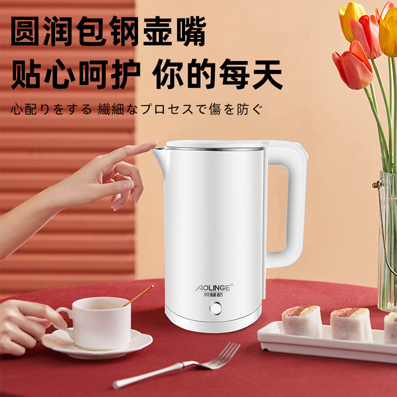 奥林格(AOLINGE) BM-17家用电热水壶全自动断电不锈钢电热烧水壶开水壶热水壶防干烧煮茶器1.8L 珍珠白