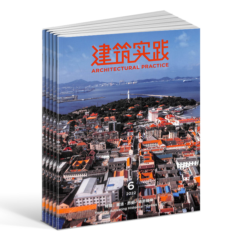 [正版] 建筑实践杂志 2024年1月起订 1年共12期 杂志铺 建筑设计施工材料 城镇规划 交流建筑方面的书籍期刊杂高清大图