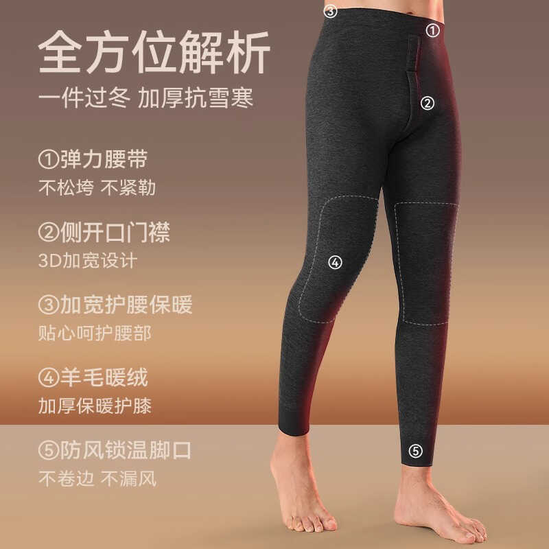 浪莎男士保暖裤加绒加厚含羊毛护膝防寒打底棉毛秋裤男秋冬季绒裤高清大图