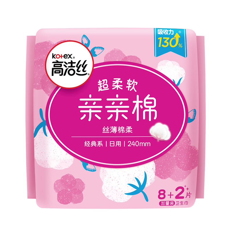 高洁丝经典系亲亲棉240mm日用卫生巾30片 女生姨妈巾