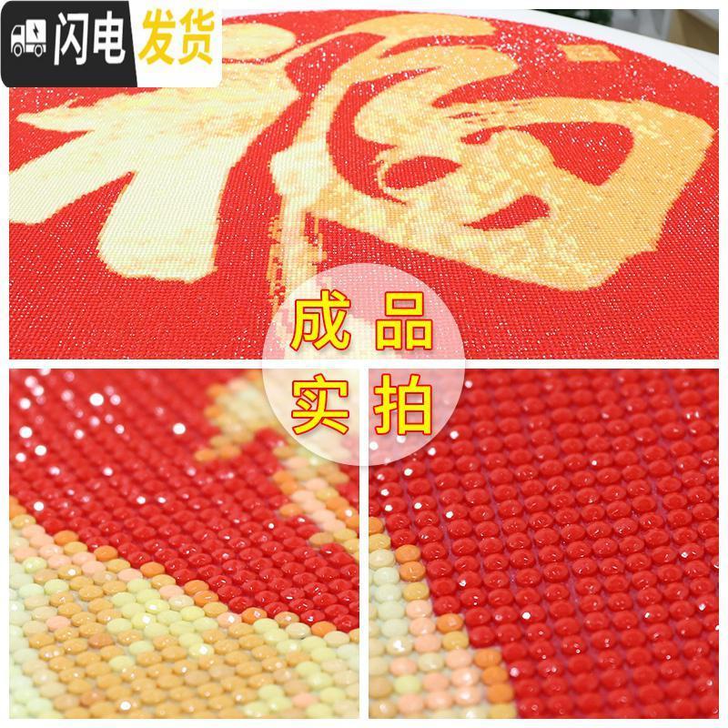 三维工匠2020十字绣2019年新款钻石画满钻客厅福字珍珠 满钻[80*80cm]配套铝合金圆形画框带玻璃背板联系客服购