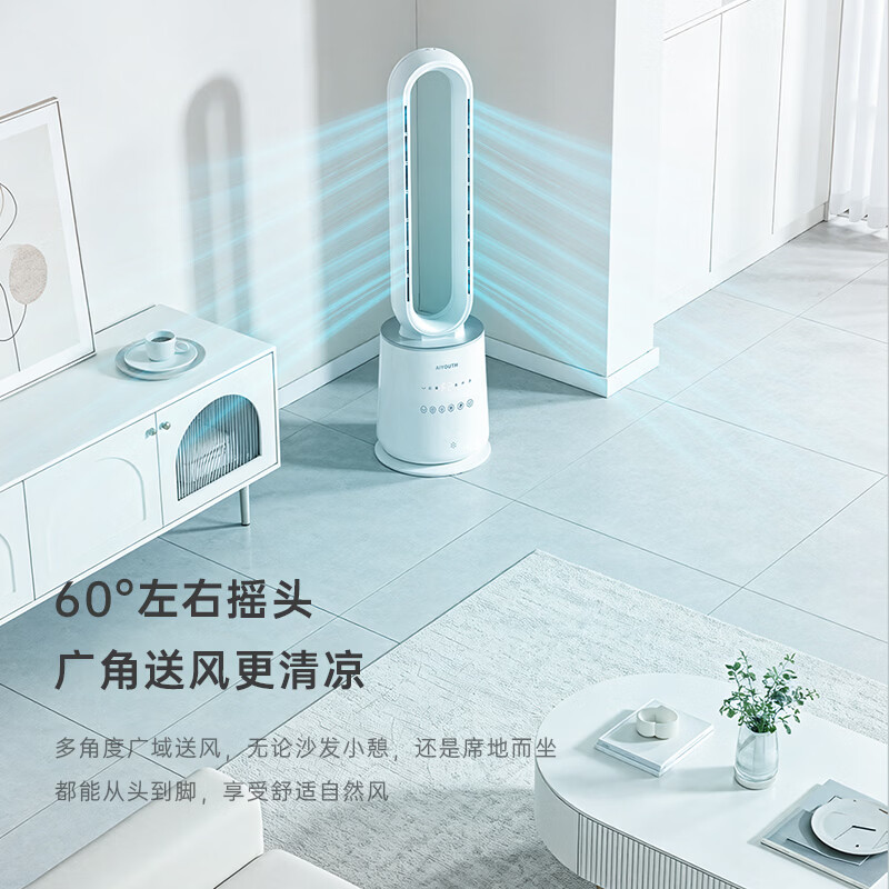 艾青春(AIYOUth)无叶智能落地循环扇60°左右摇头(单位:台)AI-FS5103白色高清大图