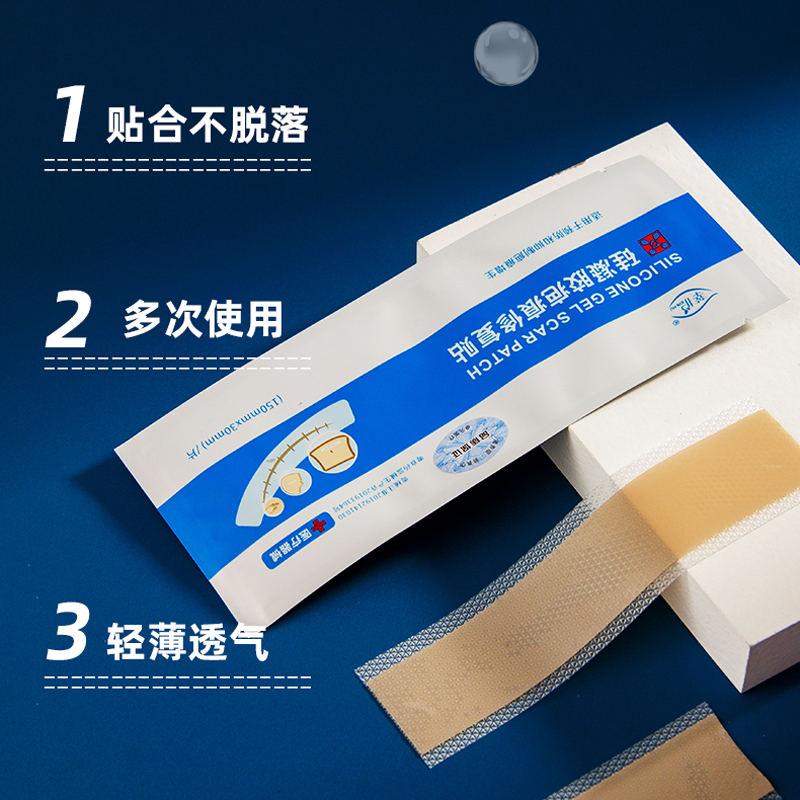 CVKK疤痕贴150mm*30mm 3片/盒(bt1)
