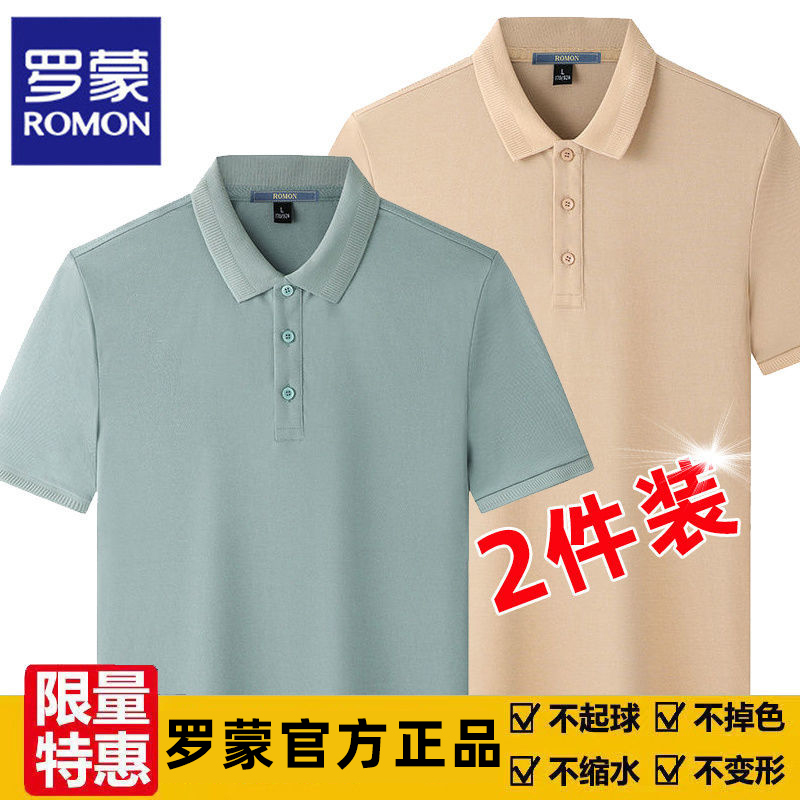 罗蒙夏季男士短袖POLO衫宽松中青年商务休闲T恤纯色简约打底衫男