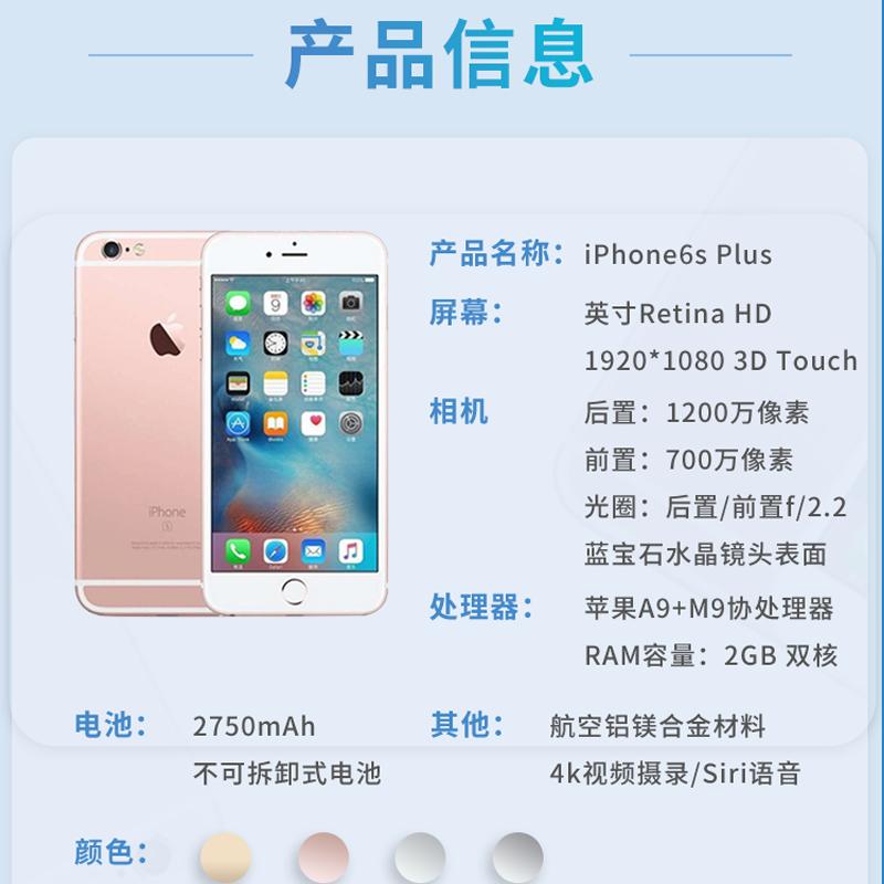 [二手9新]苹果/Apple iPhone 6S Plus 64G 二手手机 5.5英寸[正品国行]全网通颜色随机更优惠