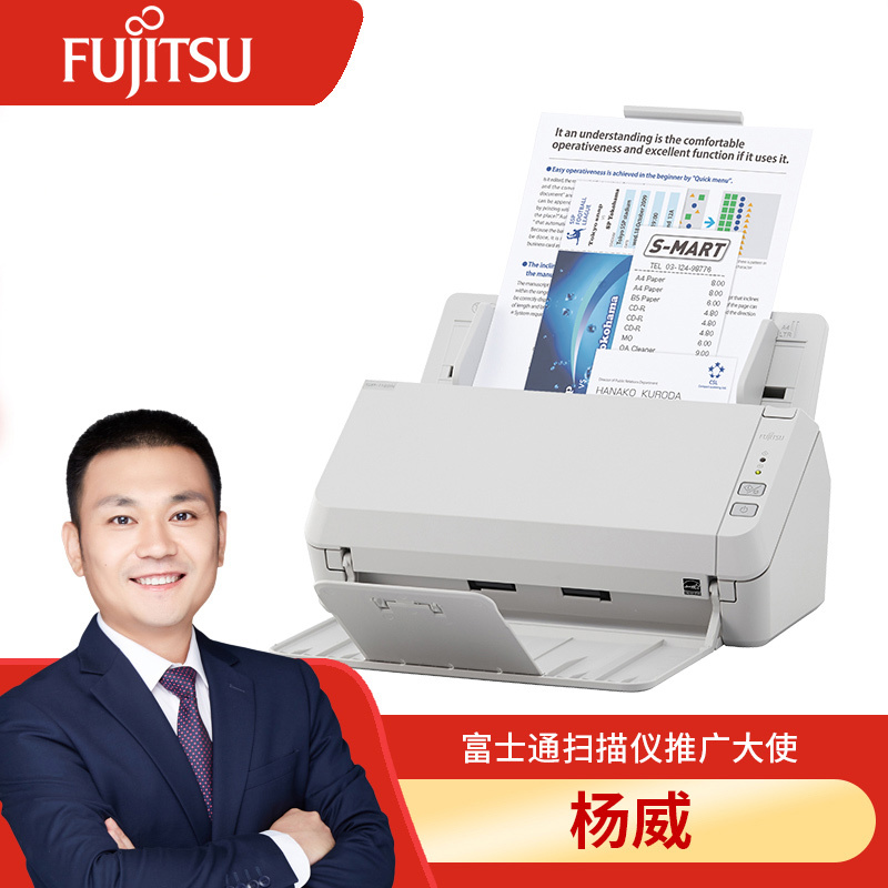 富士通( FUJITSU)A4幅面馈纸式扫描仪 SP-1130N(三年维保)