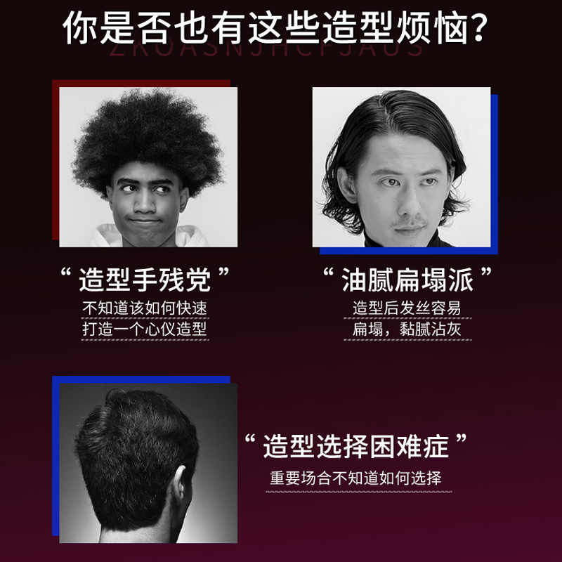 欧莱雅(LOREAL)男士持久强塑发蜡 70g高清大图