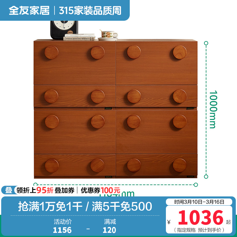 全友家居中古风储物收纳柜客厅沙发边柜卧室斗柜2024新款 【复古棕】储物柜*4