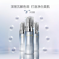 [官方正品]梵蜜琳焕白祛斑精华液 面部淡斑小银瓶女提亮肤色 30ml