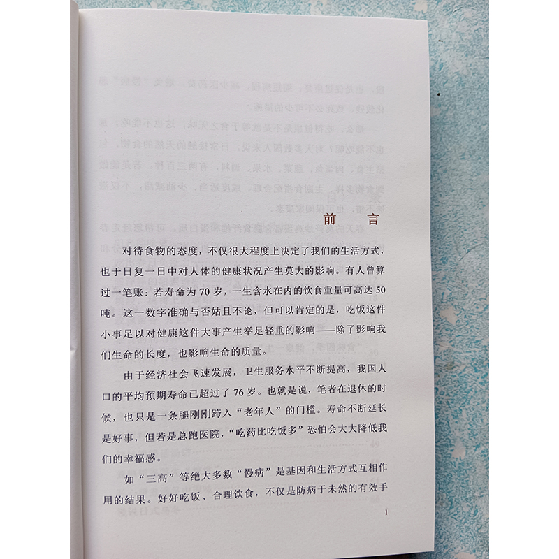 [醉染正版]正版 食味四季 刘磊 生活用书 烹饪食谱 应季食材的特点与吃法 现代营养学视角下的饮食方式 中国传统饮食文高清大图